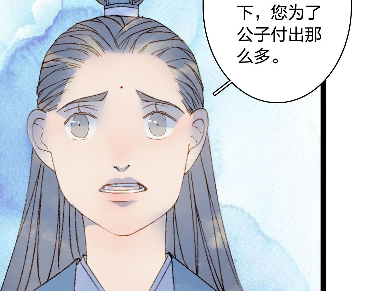梦未几已千年韩漫全集-第124话 辞别无删减无遮挡章节图片 