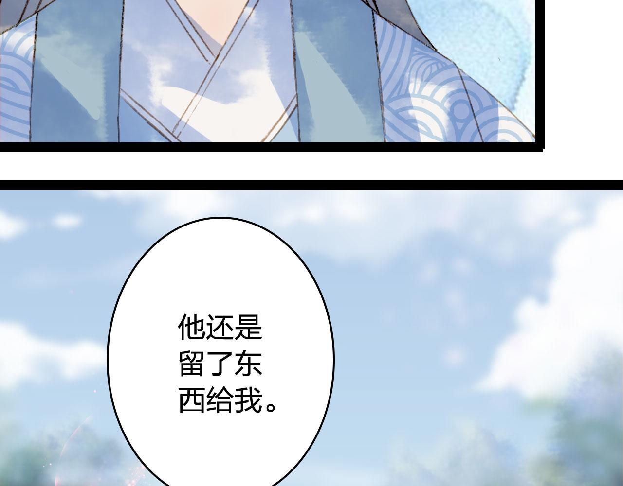 梦未几已千年韩漫全集-第124话 辞别无删减无遮挡章节图片 