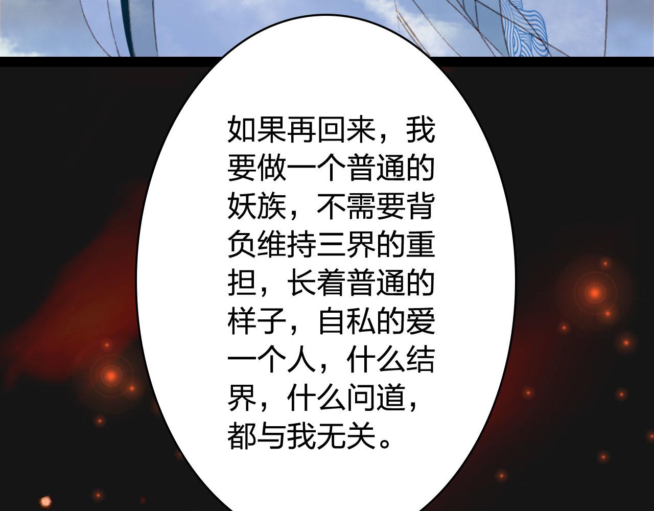 梦未几已千年韩漫全集-第124话 辞别无删减无遮挡章节图片 