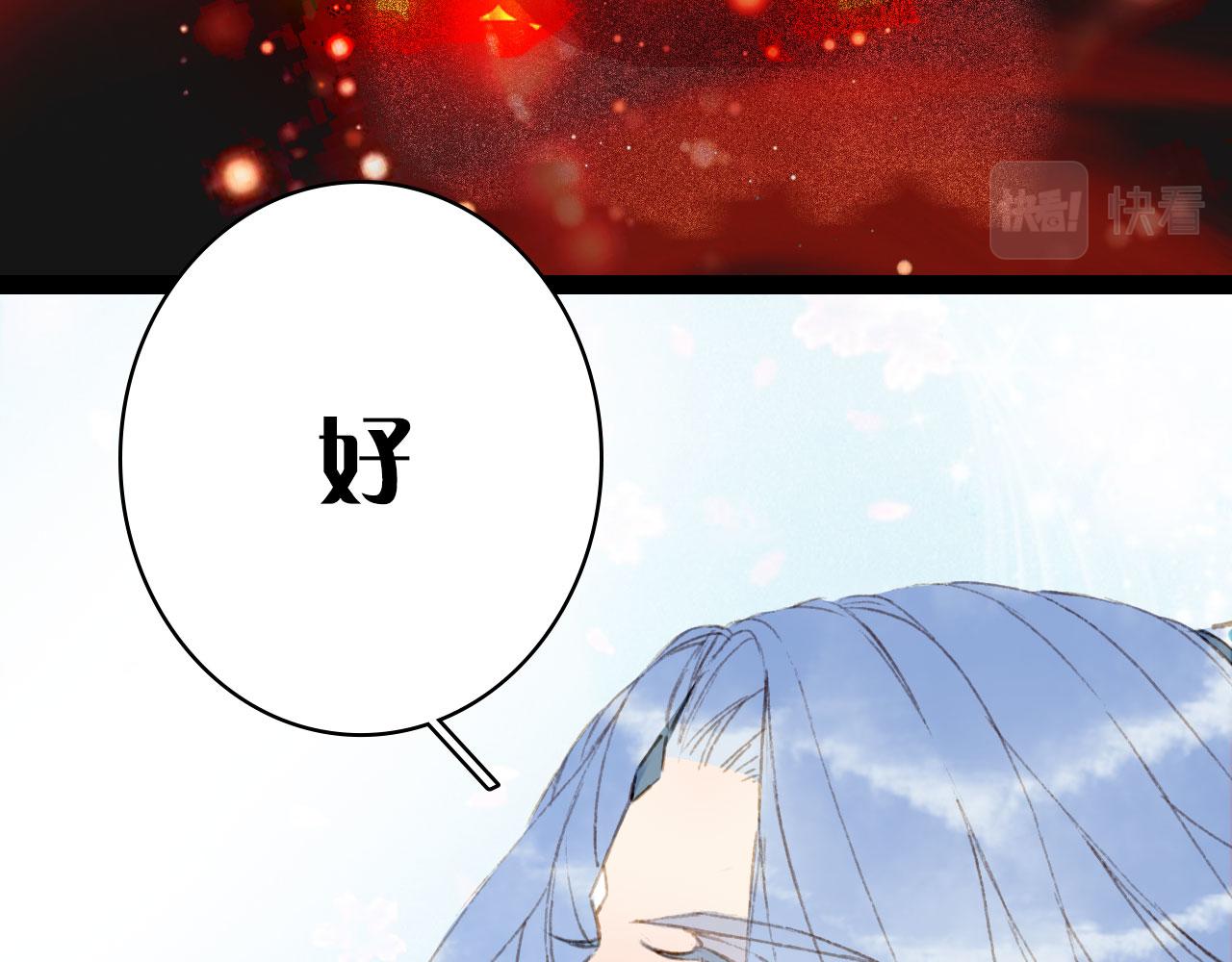 梦未几已千年韩漫全集-第124话 辞别无删减无遮挡章节图片 