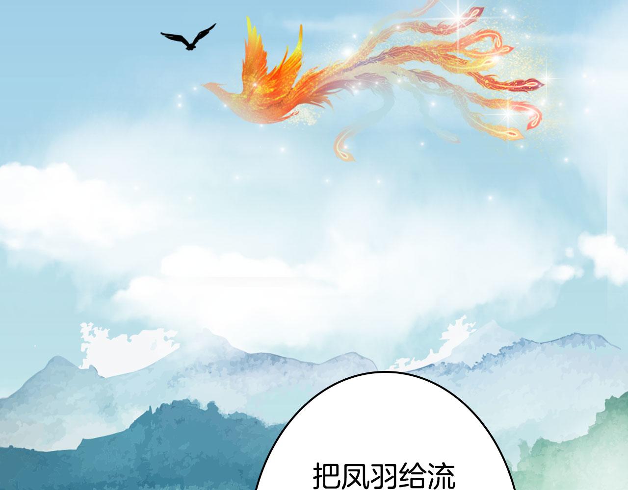 梦未几已千年韩漫全集-第124话 辞别无删减无遮挡章节图片 