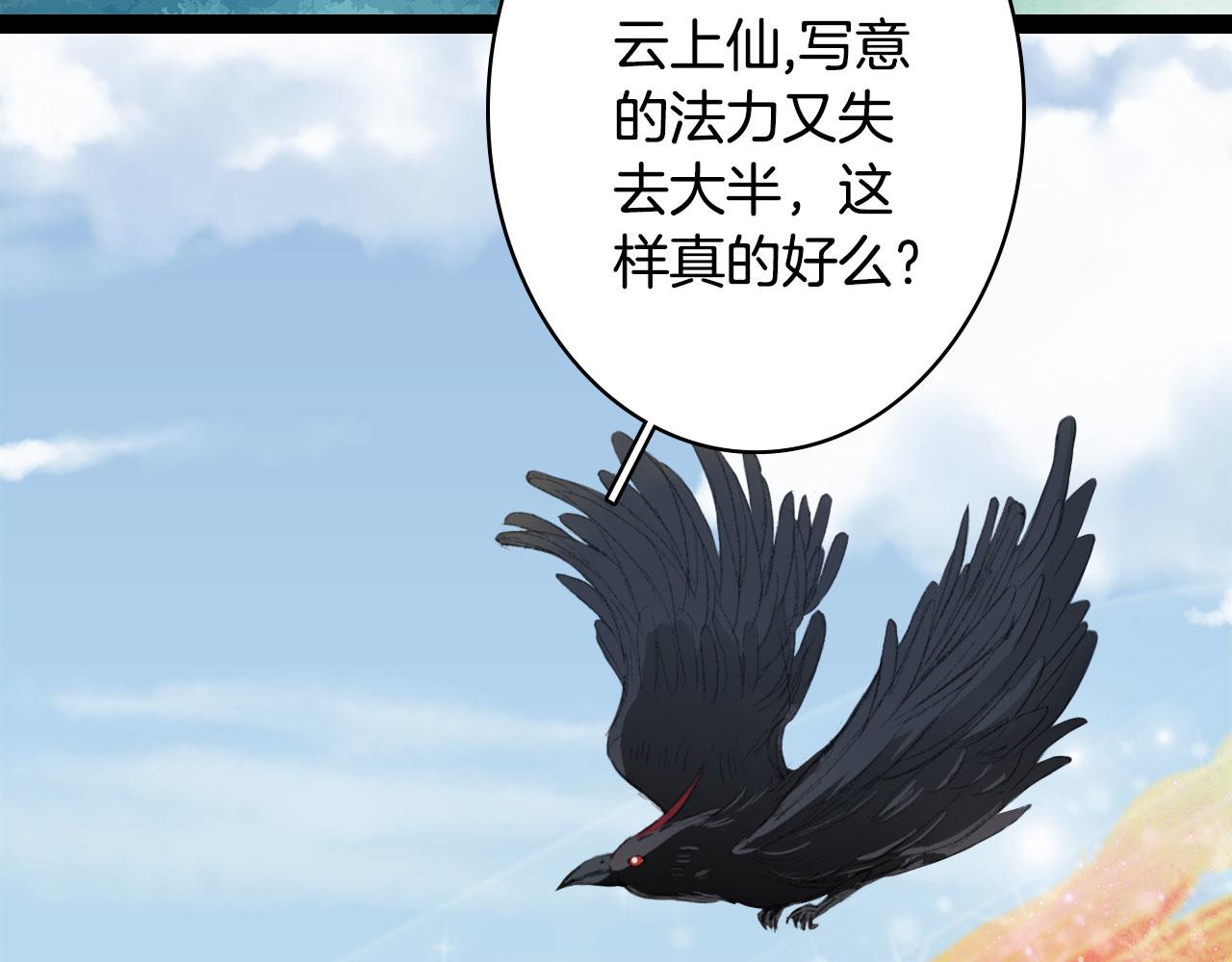 梦未几已千年韩漫全集-第124话 辞别无删减无遮挡章节图片 