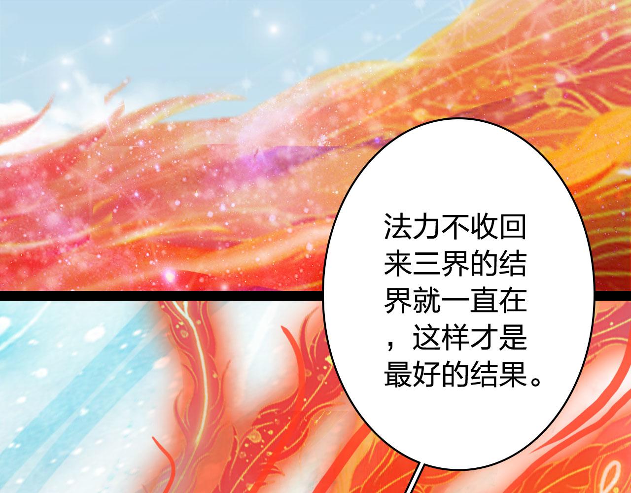 梦未几已千年韩漫全集-第124话 辞别无删减无遮挡章节图片 