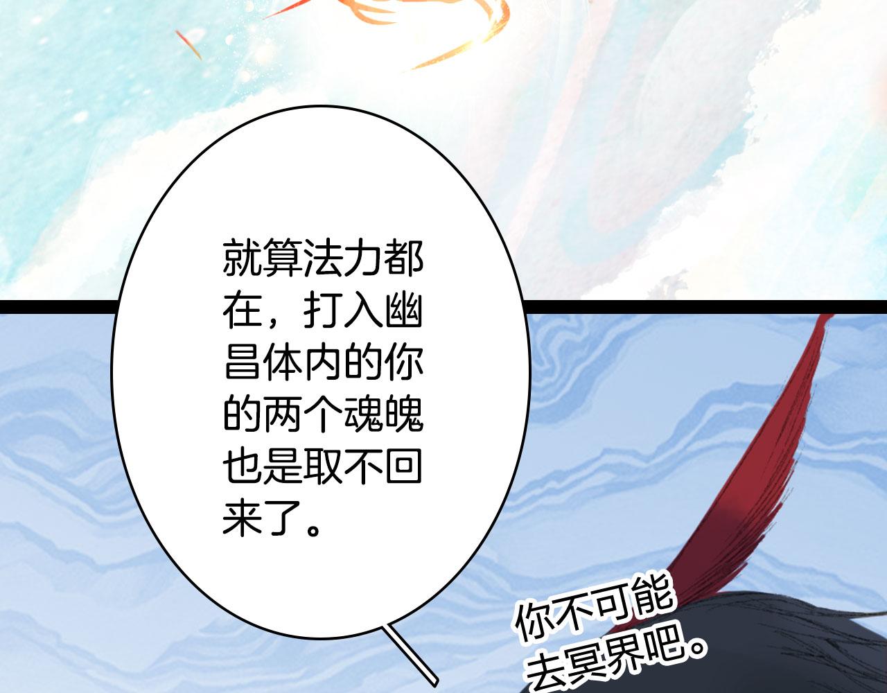 梦未几已千年韩漫全集-第124话 辞别无删减无遮挡章节图片 