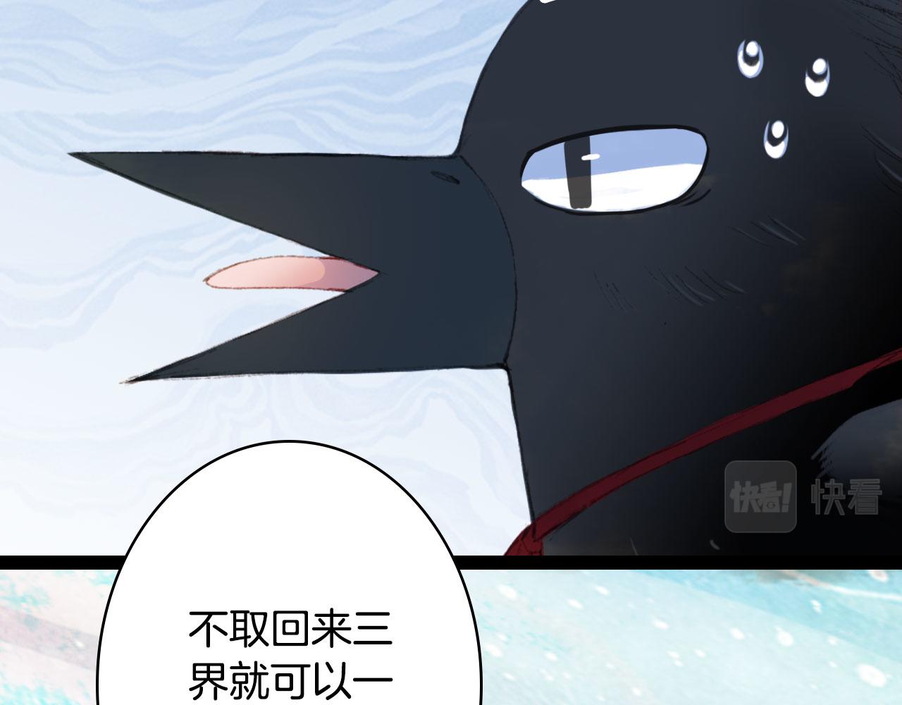 梦未几已千年韩漫全集-第124话 辞别无删减无遮挡章节图片 