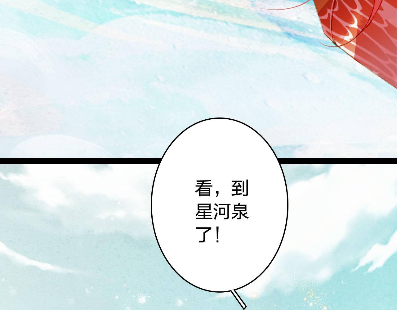 梦未几已千年韩漫全集-第124话 辞别无删减无遮挡章节图片 