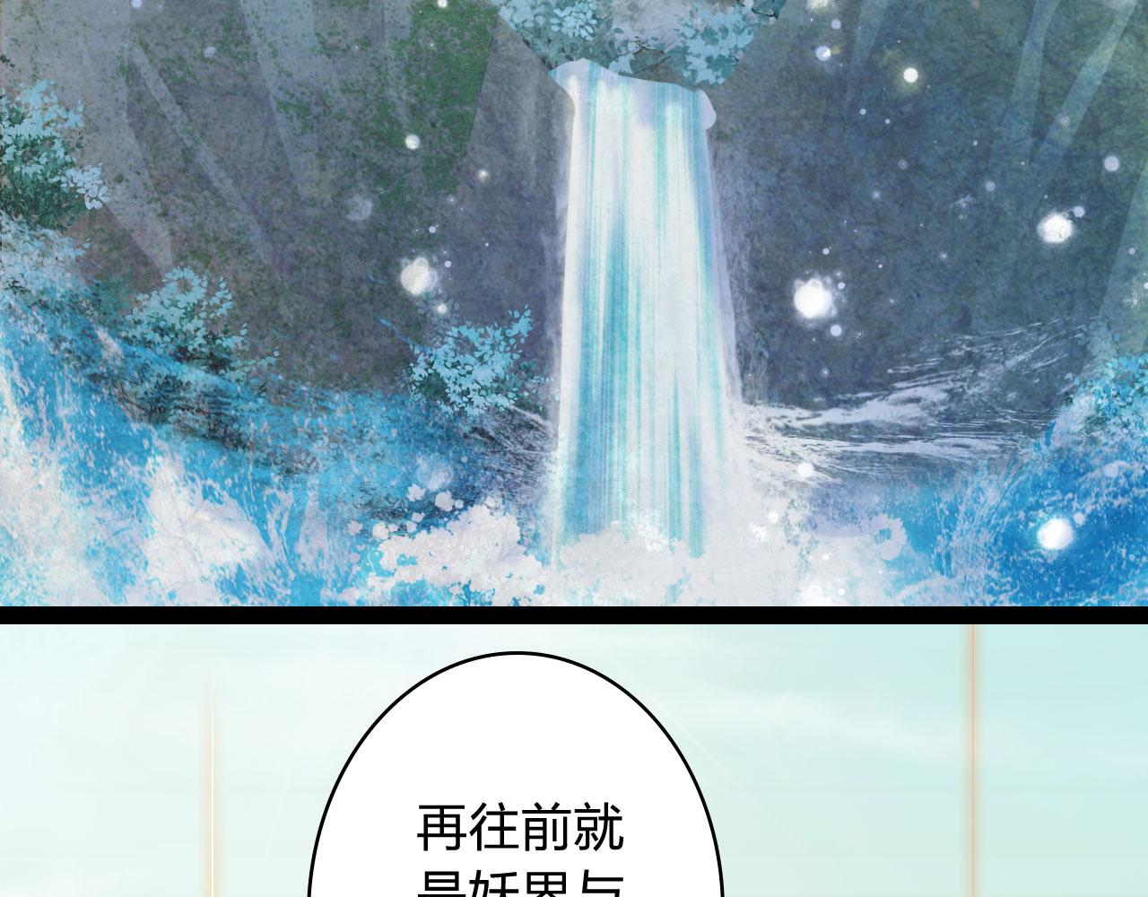 梦未几已千年韩漫全集-第124话 辞别无删减无遮挡章节图片 