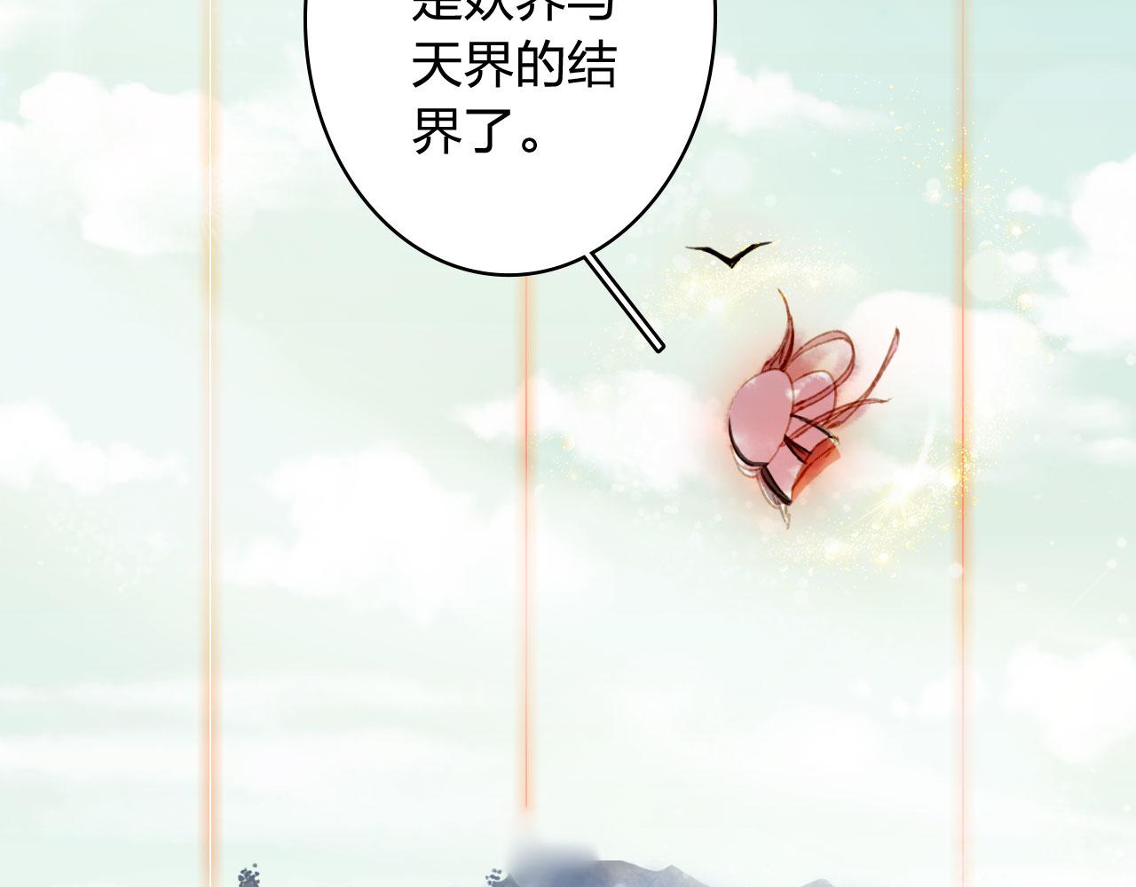 梦未几已千年韩漫全集-第124话 辞别无删减无遮挡章节图片 