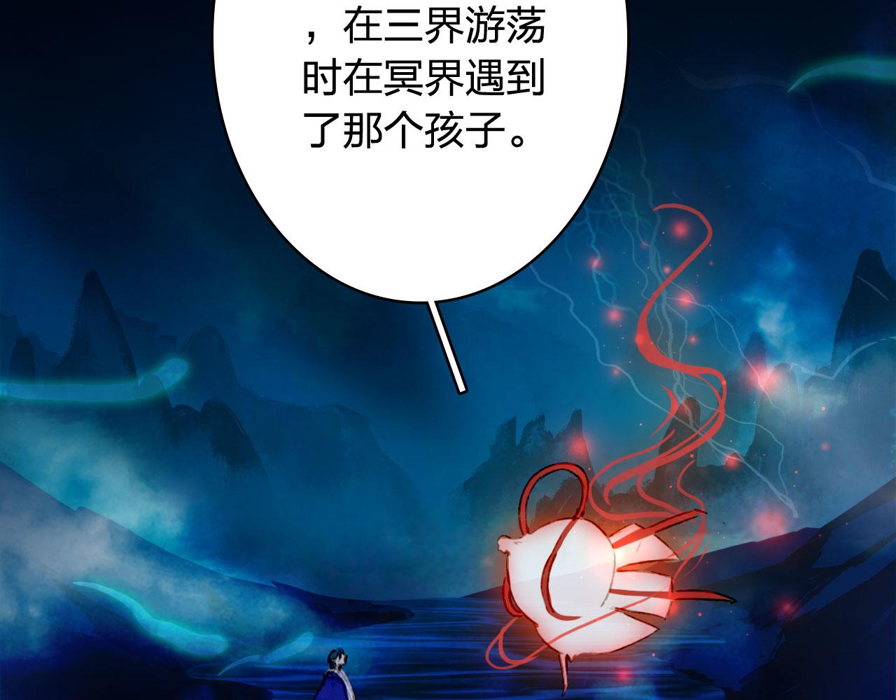 梦未几已千年韩漫全集-第124话 辞别无删减无遮挡章节图片 