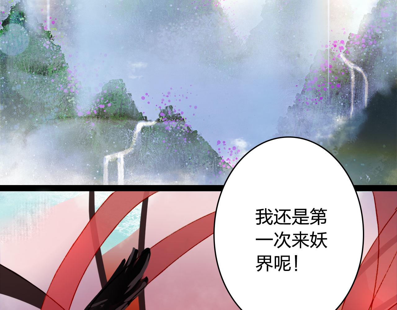 梦未几已千年韩漫全集-第124话 辞别无删减无遮挡章节图片 