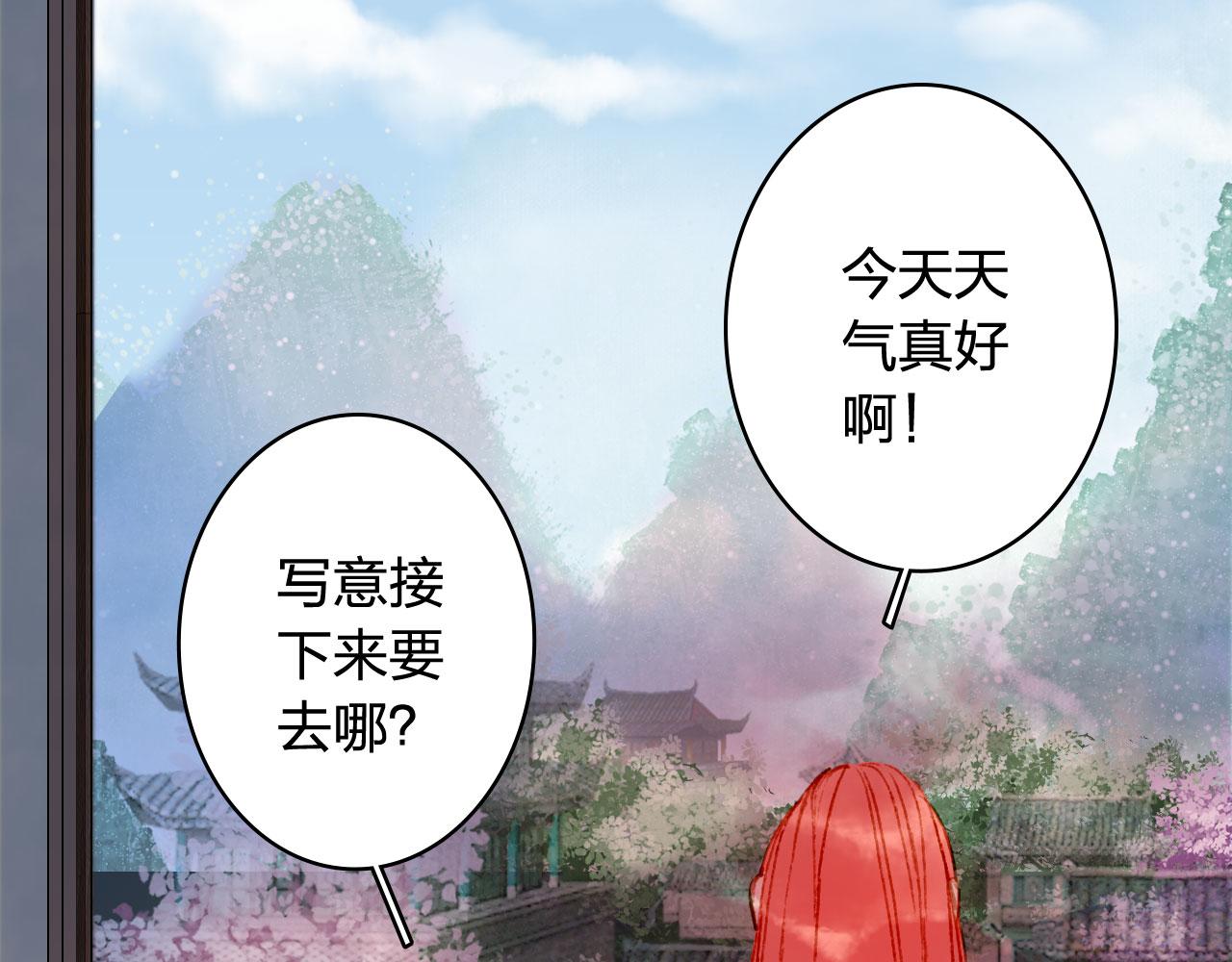 梦未几已千年韩漫全集-第125话 情灯节无删减无遮挡章节图片 