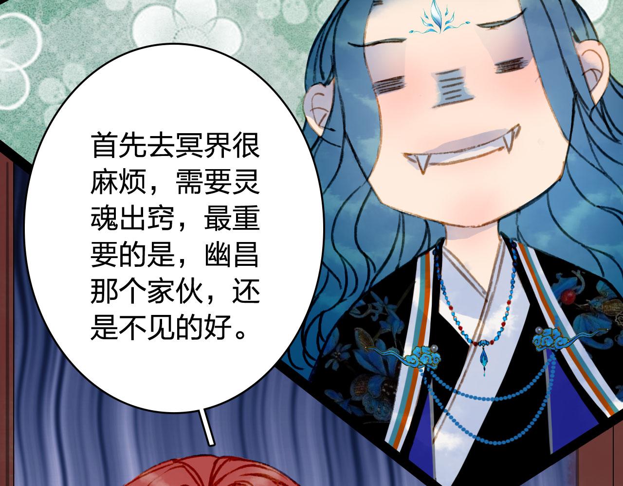 梦未几已千年韩漫全集-第125话 情灯节无删减无遮挡章节图片 