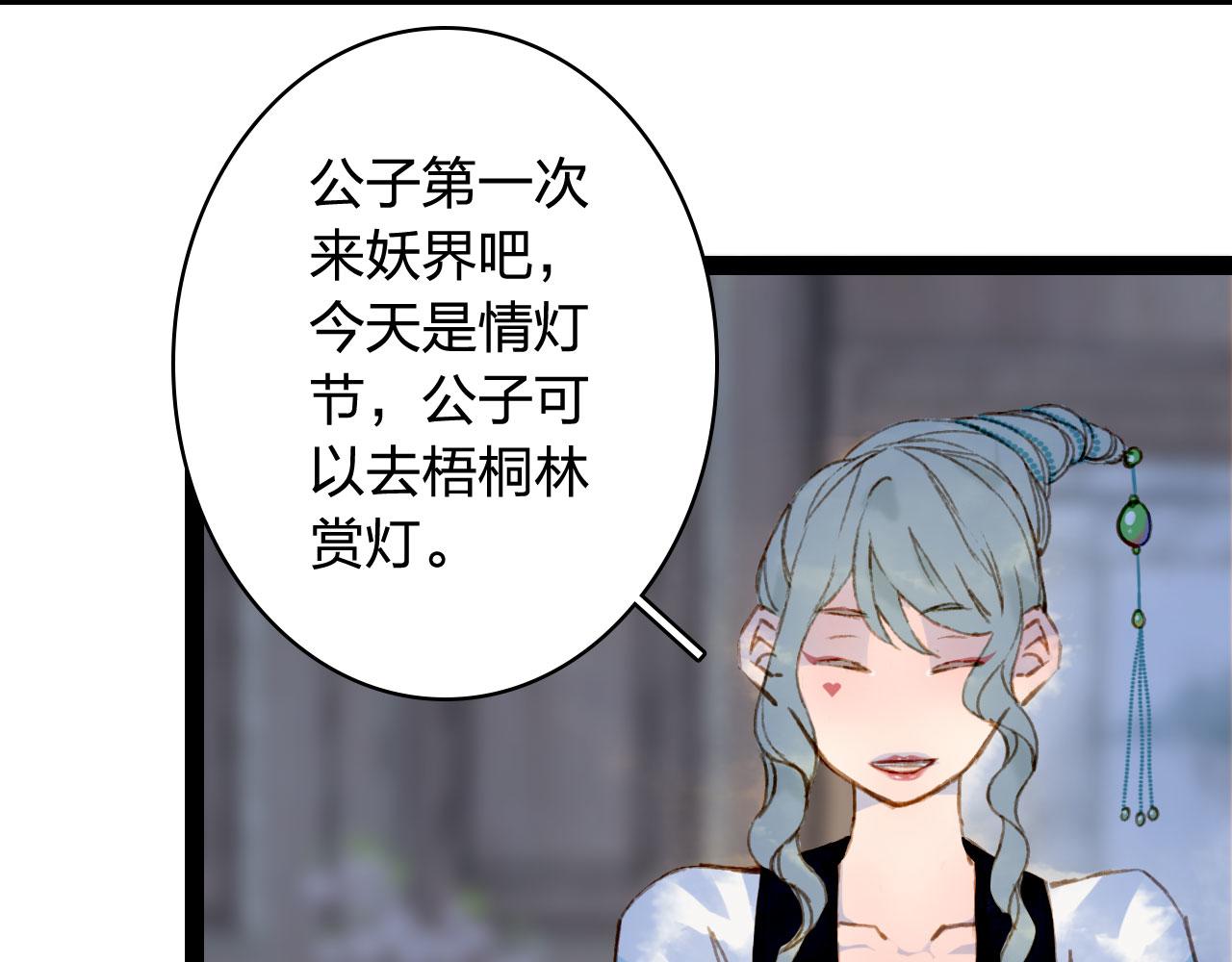 梦未几已千年韩漫全集-第125话 情灯节无删减无遮挡章节图片 