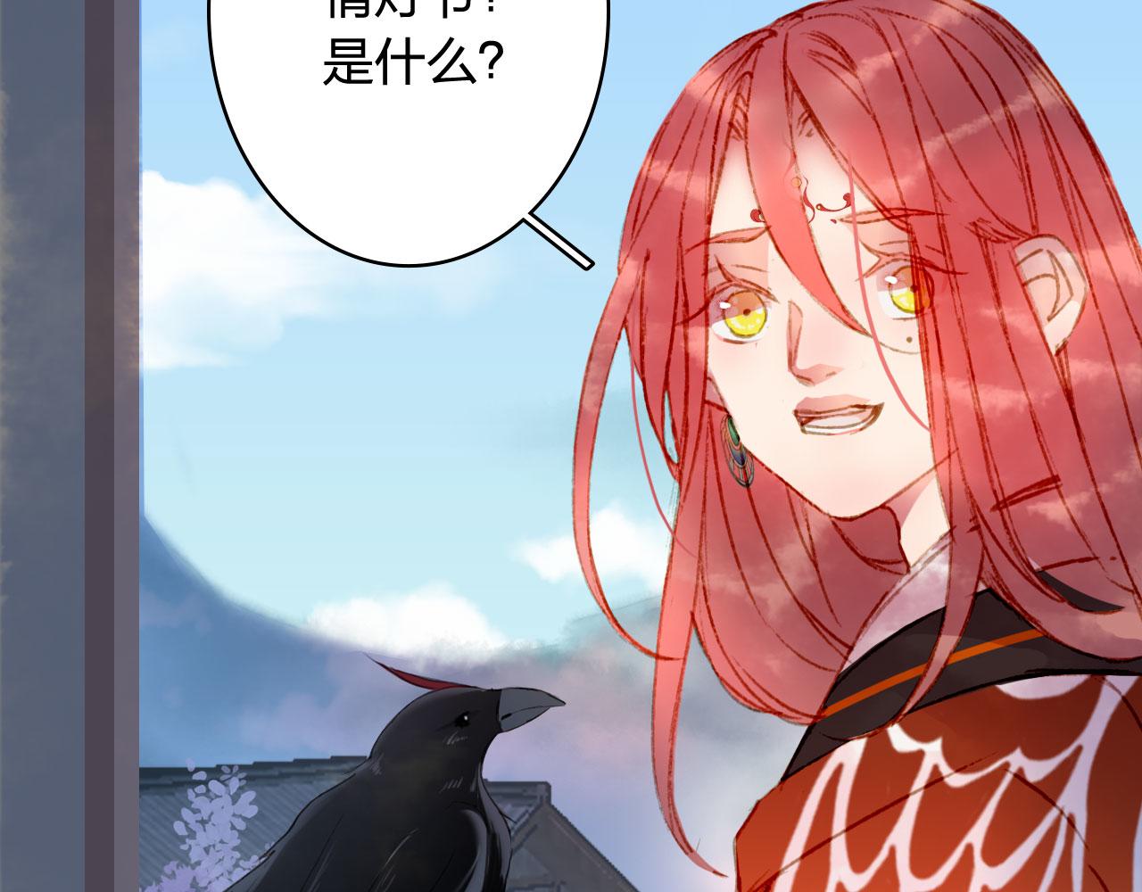 梦未几已千年韩漫全集-第125话 情灯节无删减无遮挡章节图片 