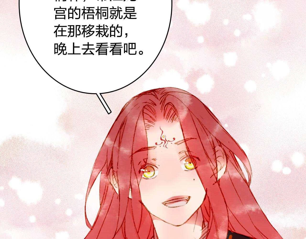 梦未几已千年韩漫全集-第125话 情灯节无删减无遮挡章节图片 