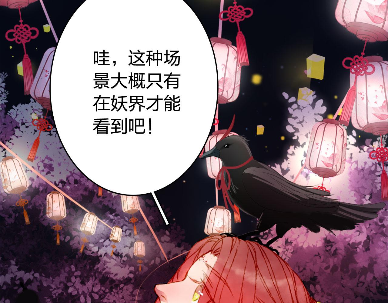 梦未几已千年韩漫全集-第125话 情灯节无删减无遮挡章节图片 