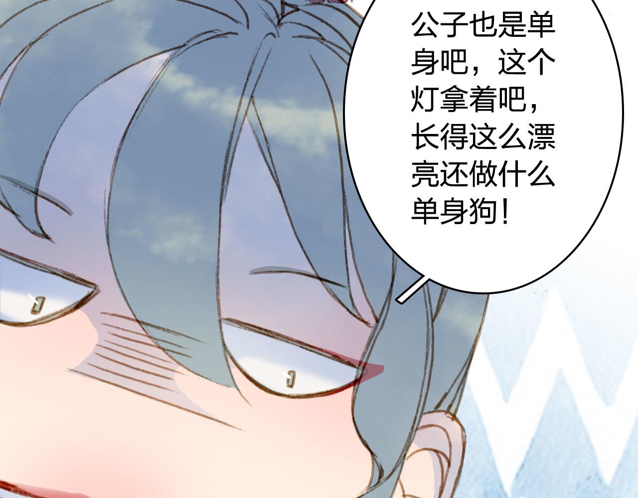 梦未几已千年韩漫全集-第125话 情灯节无删减无遮挡章节图片 