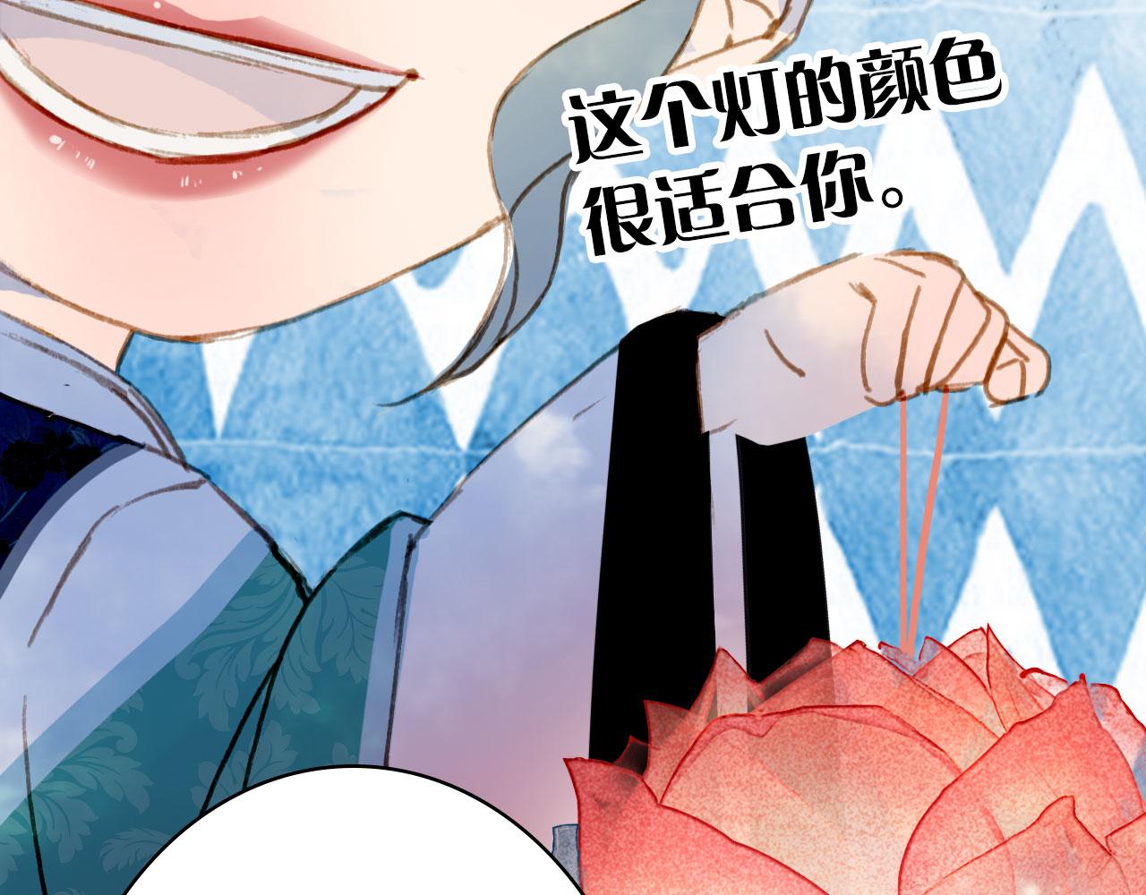 梦未几已千年韩漫全集-第125话 情灯节无删减无遮挡章节图片 