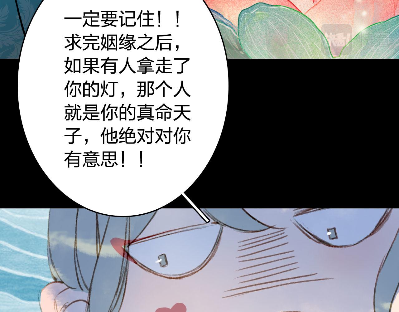 梦未几已千年韩漫全集-第125话 情灯节无删减无遮挡章节图片 