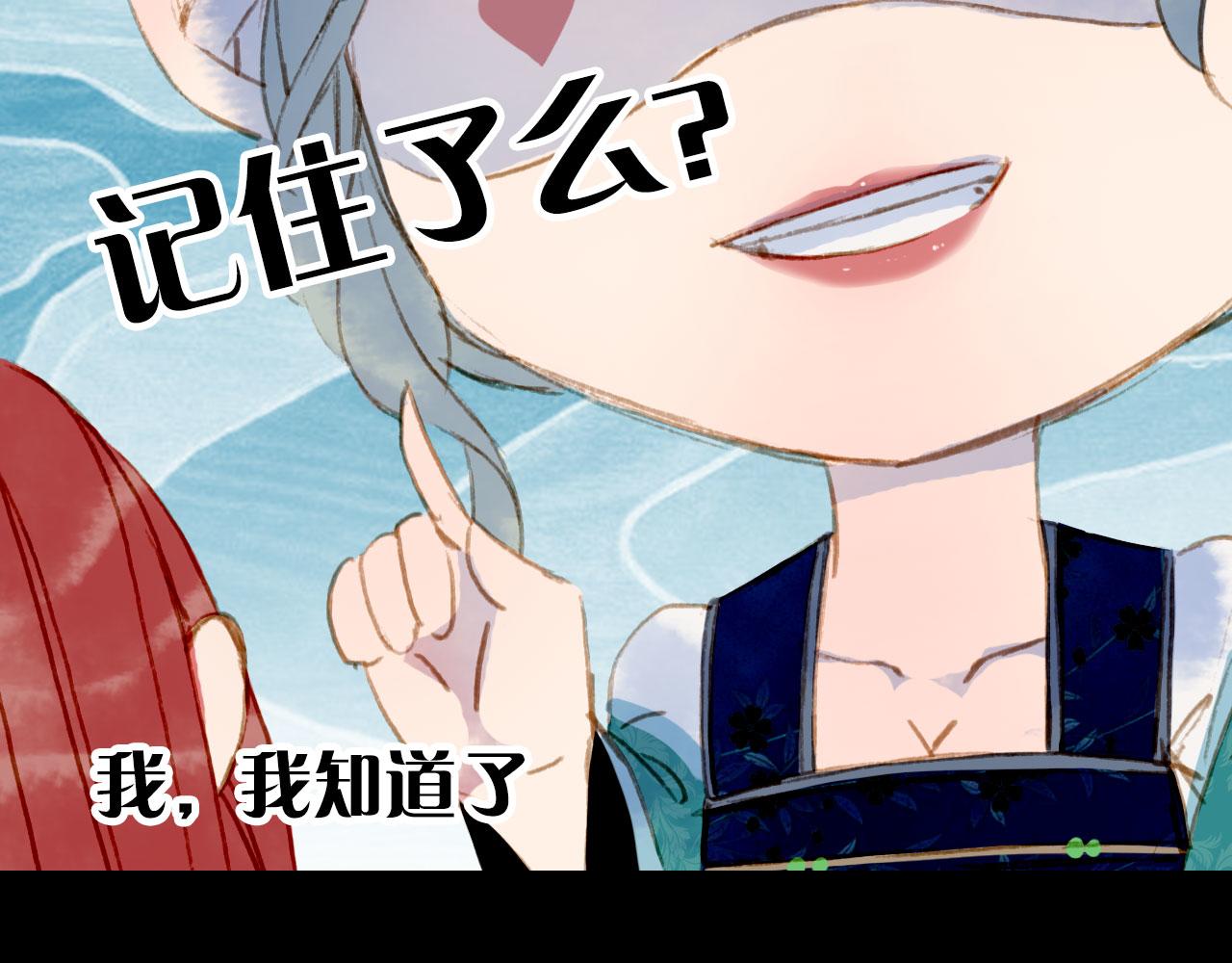梦未几已千年韩漫全集-第125话 情灯节无删减无遮挡章节图片 