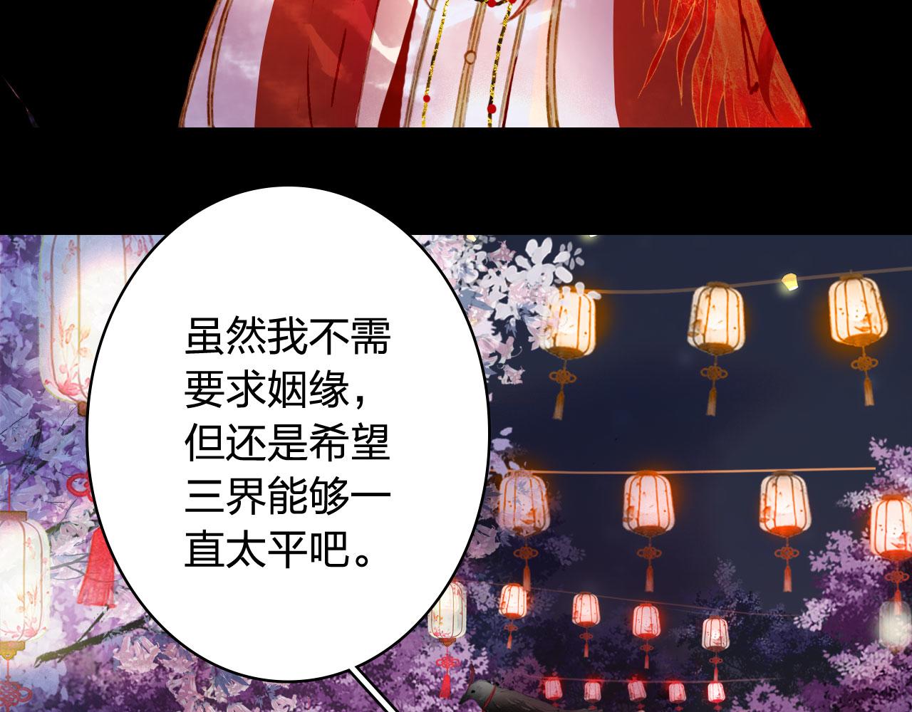 梦未几已千年韩漫全集-第125话 情灯节无删减无遮挡章节图片 