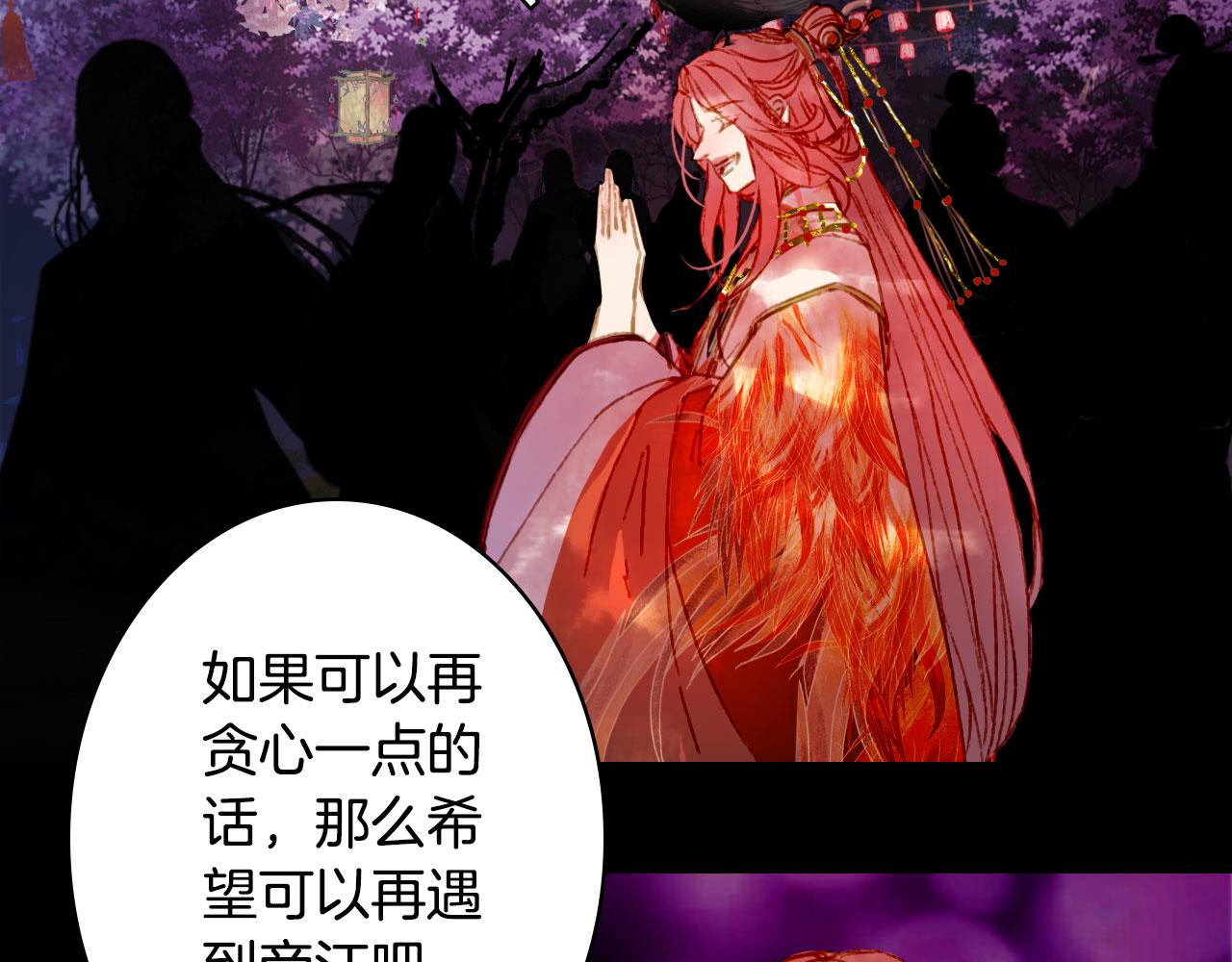 梦未几已千年韩漫全集-第125话 情灯节无删减无遮挡章节图片 