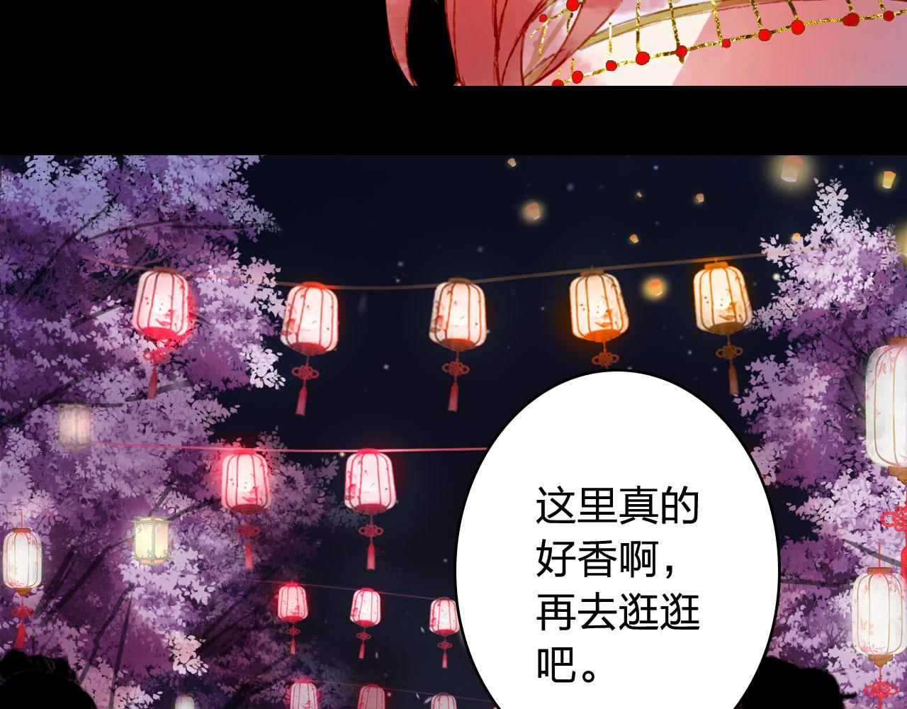 梦未几已千年韩漫全集-第125话 情灯节无删减无遮挡章节图片 