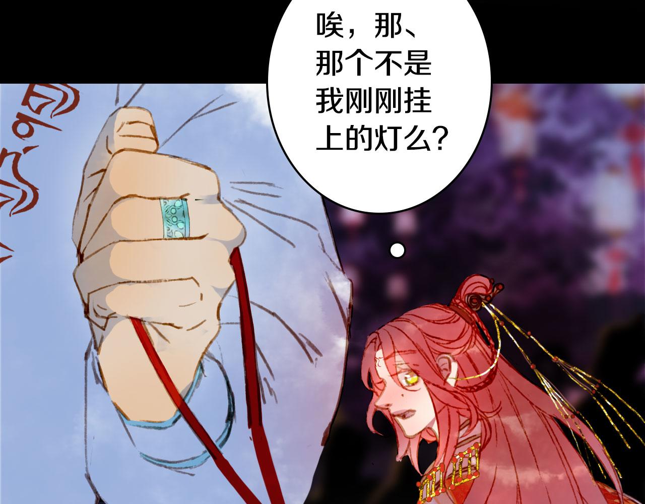 梦未几已千年韩漫全集-第125话 情灯节无删减无遮挡章节图片 