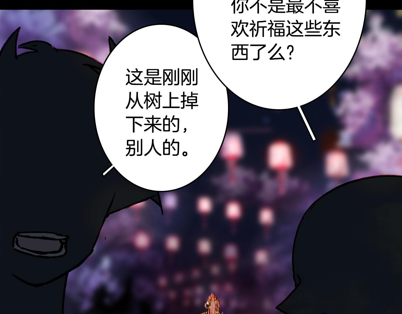 梦未几已千年韩漫全集-第125话 情灯节无删减无遮挡章节图片 