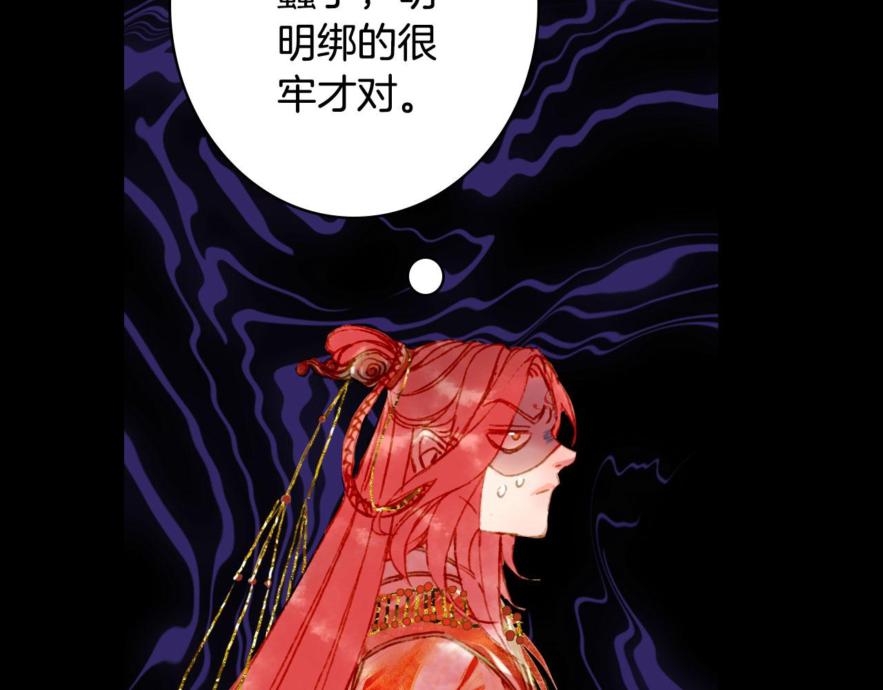 梦未几已千年韩漫全集-第125话 情灯节无删减无遮挡章节图片 