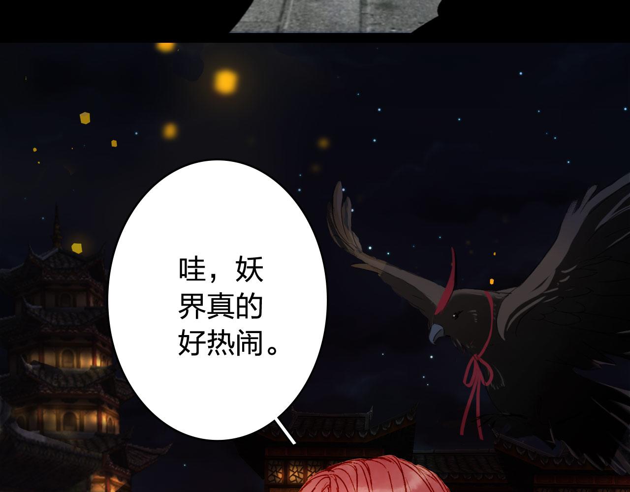 梦未几已千年韩漫全集-第125话 情灯节无删减无遮挡章节图片 
