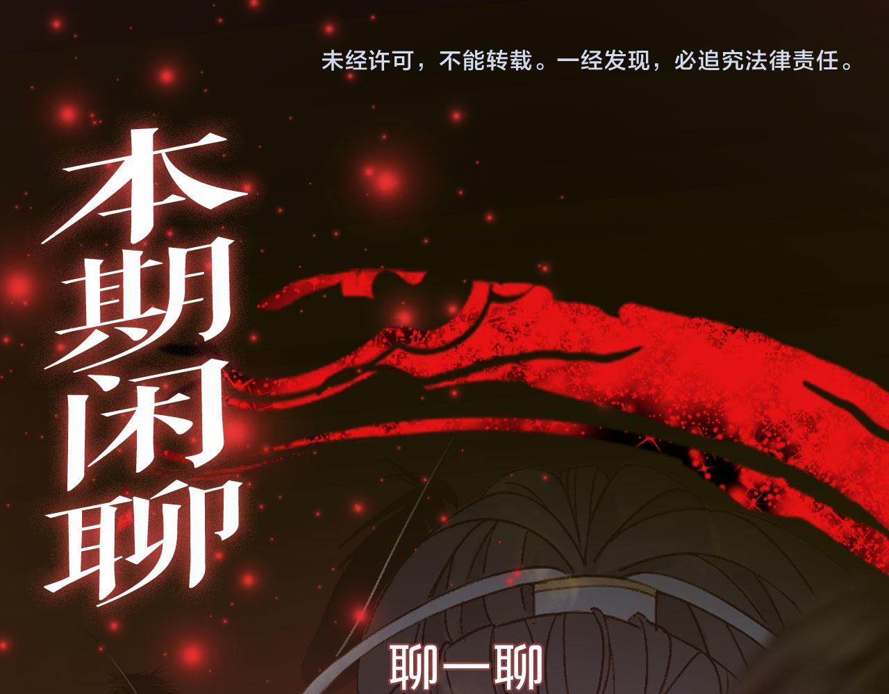 梦未几已千年韩漫全集-第125话 情灯节无删减无遮挡章节图片 