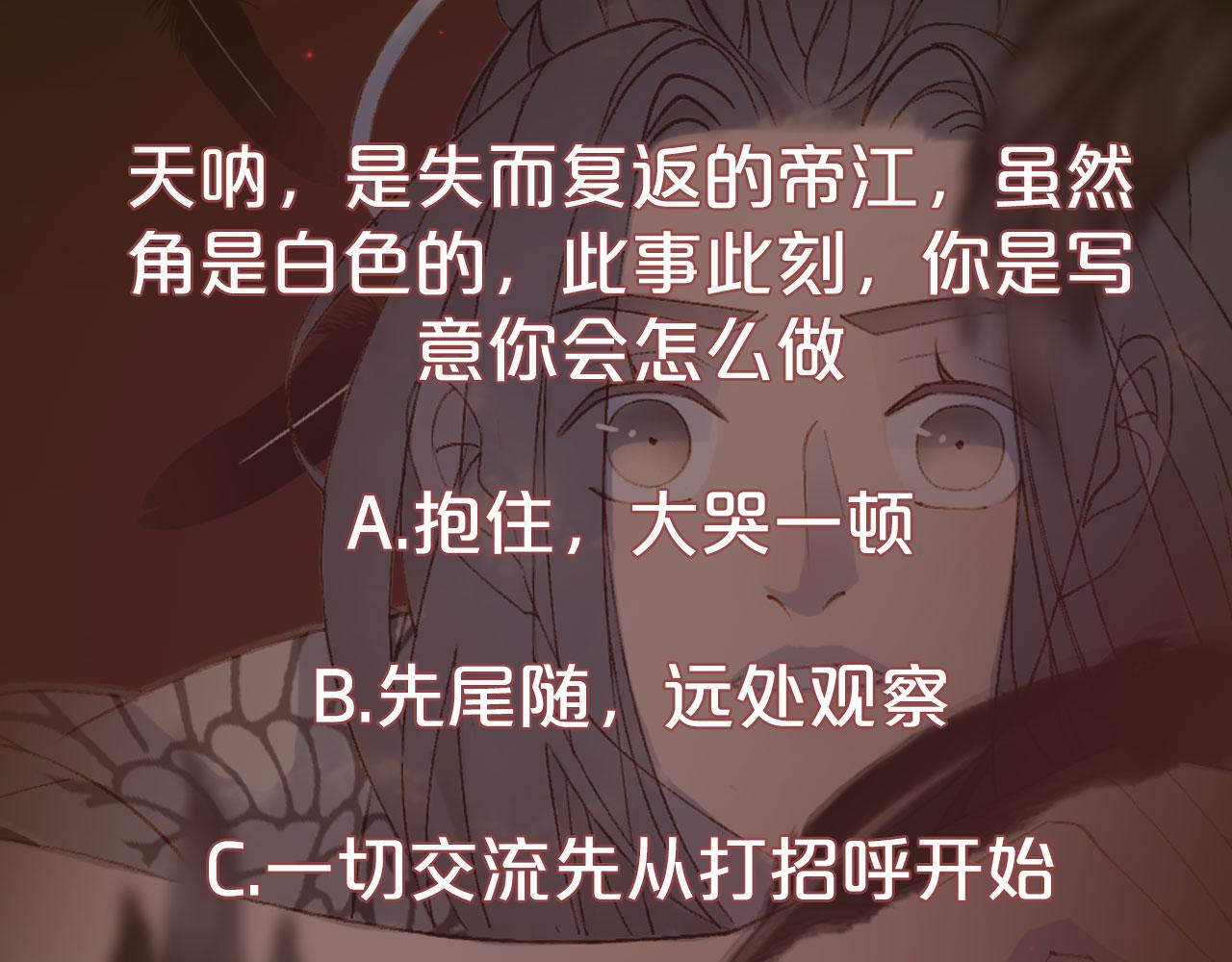 梦未几已千年韩漫全集-第125话 情灯节无删减无遮挡章节图片 