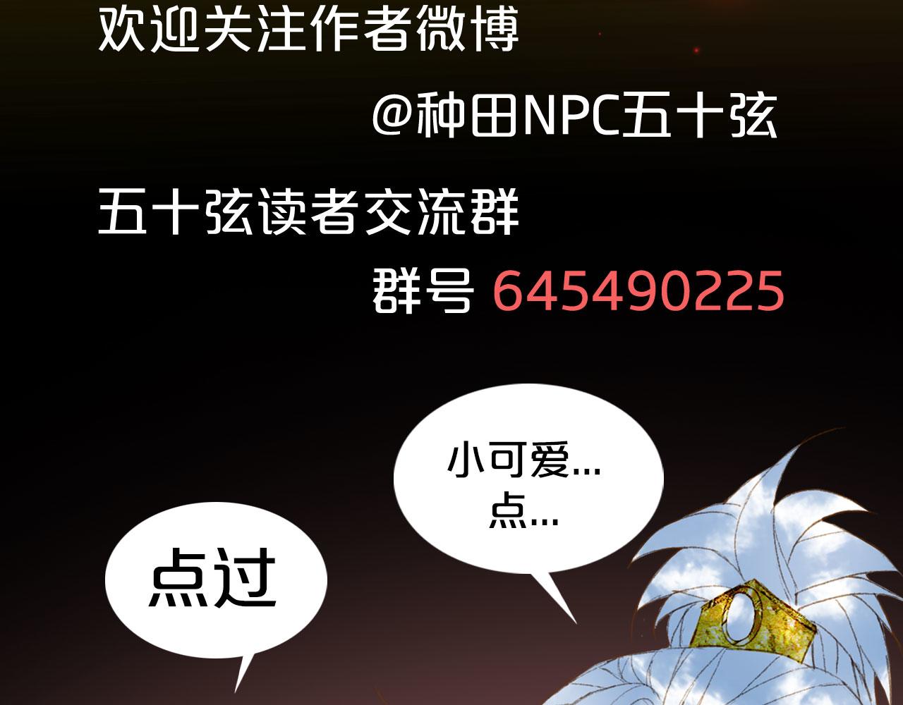 梦未几已千年韩漫全集-第125话 情灯节无删减无遮挡章节图片 