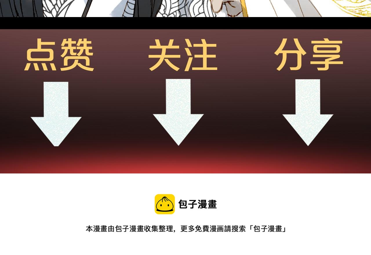 梦未几已千年韩漫全集-第126话 故友无删减无遮挡章节图片 