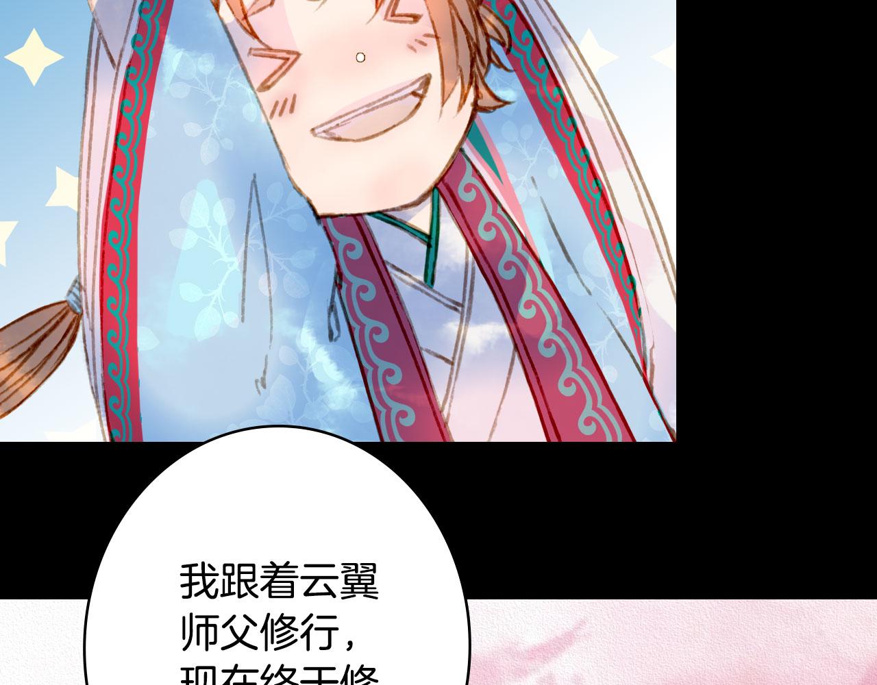 梦未几已千年韩漫全集-第127话 善因善果无删减无遮挡章节图片 