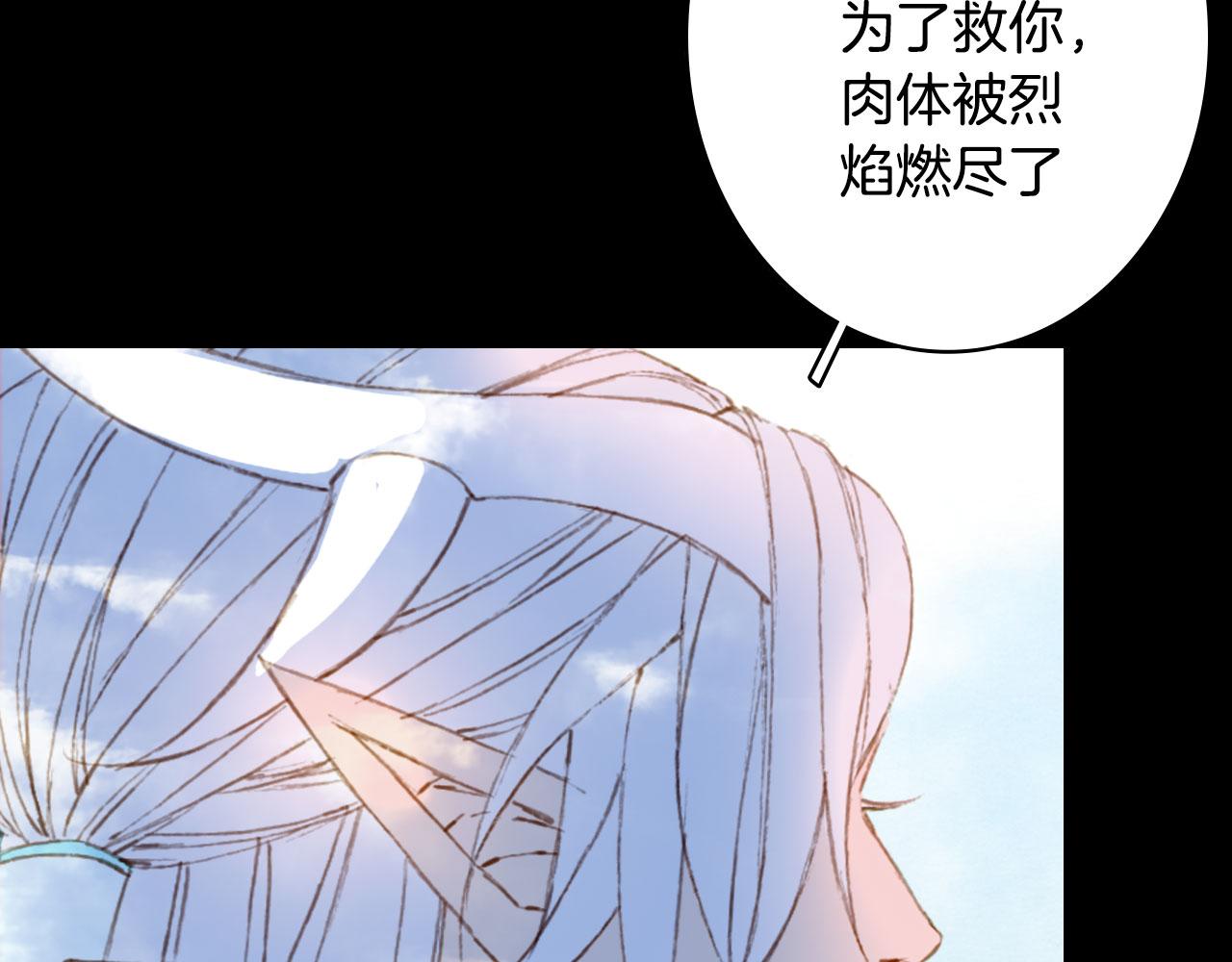 梦未几已千年韩漫全集-第127话 善因善果无删减无遮挡章节图片 