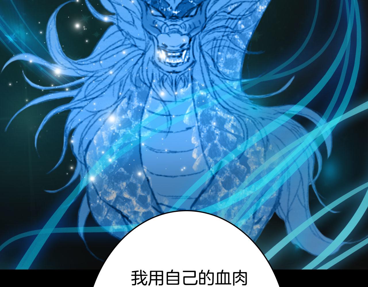 梦未几已千年韩漫全集-第127话 善因善果无删减无遮挡章节图片 