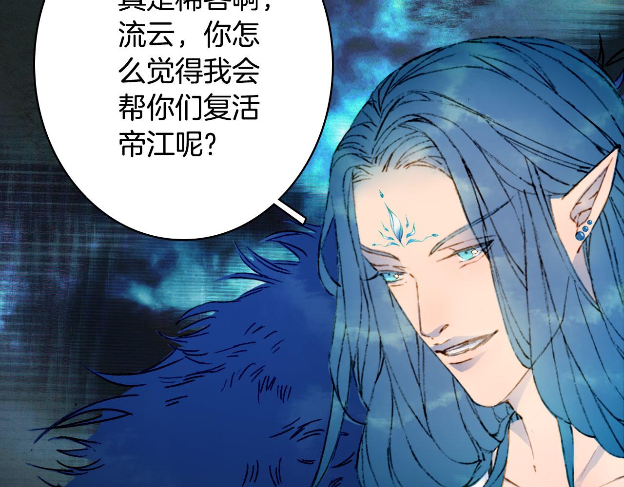 梦未几已千年韩漫全集-第127话 善因善果无删减无遮挡章节图片 