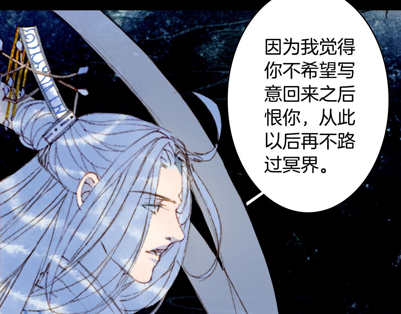 梦未几已千年韩漫全集-第127话 善因善果无删减无遮挡章节图片 
