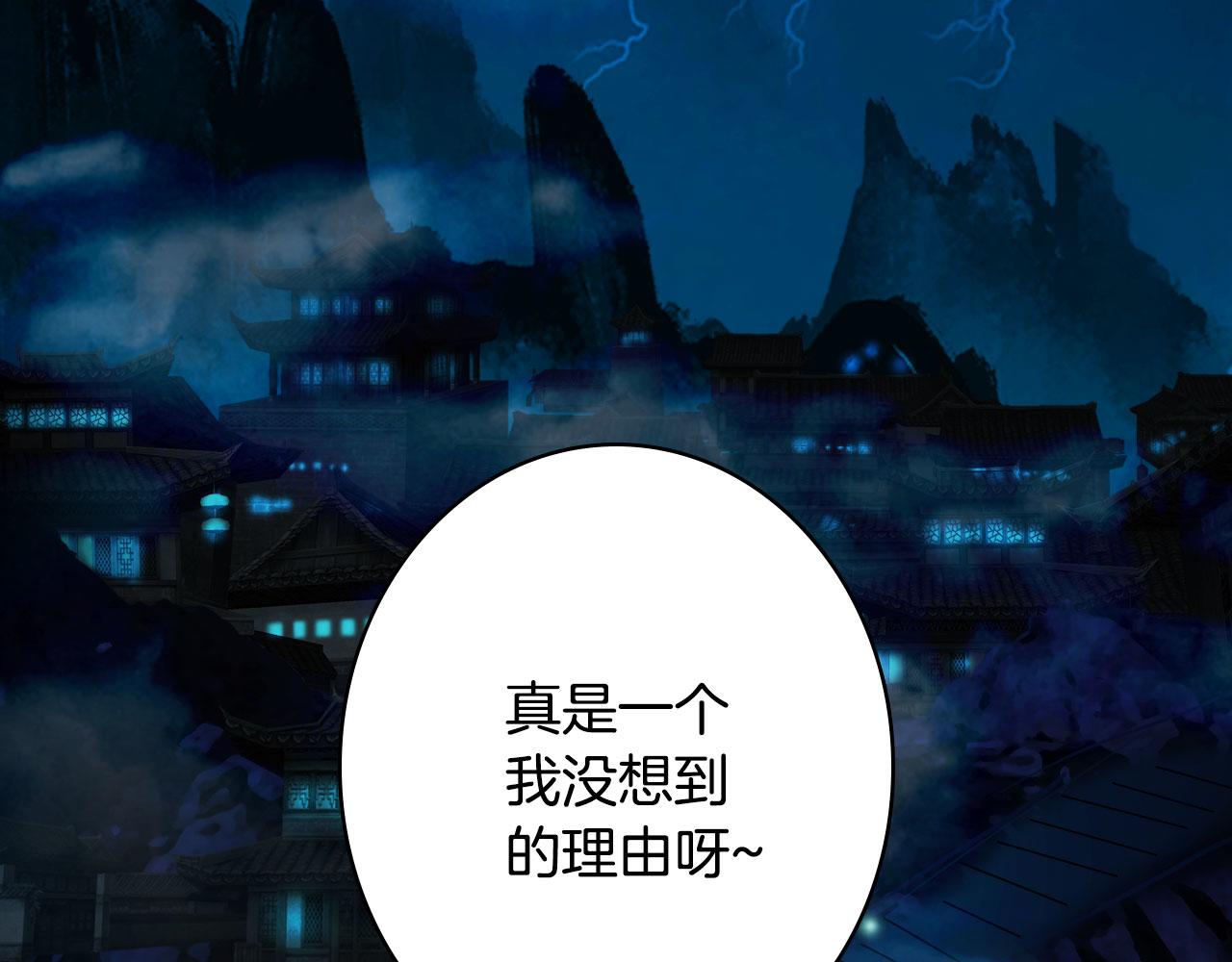 梦未几已千年韩漫全集-第127话 善因善果无删减无遮挡章节图片 