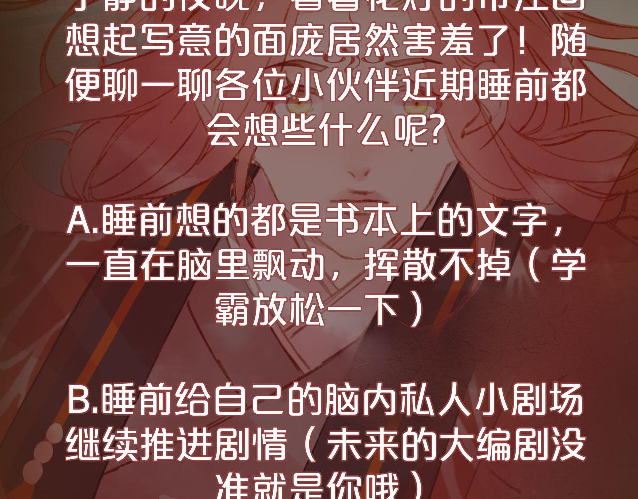 梦未几已千年韩漫全集-第127话 善因善果无删减无遮挡章节图片 