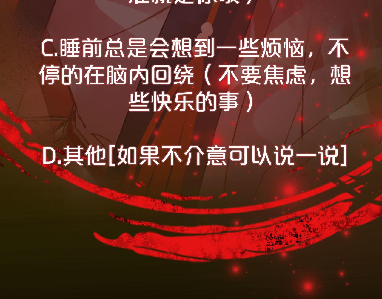 梦未几已千年韩漫全集-第127话 善因善果无删减无遮挡章节图片 