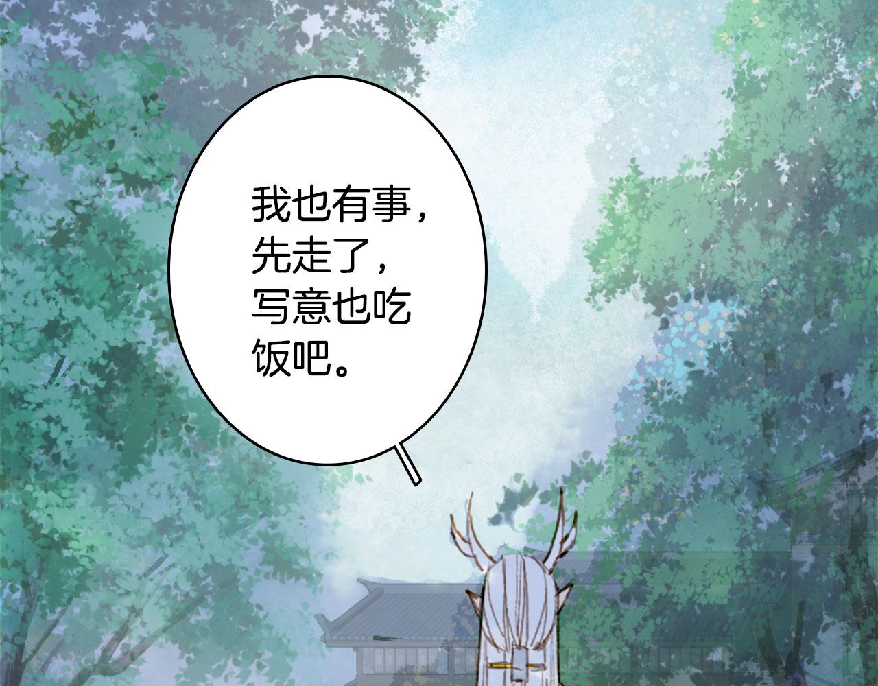 梦未几已千年韩漫全集-第128话 凤凰的套路无删减无遮挡章节图片 
