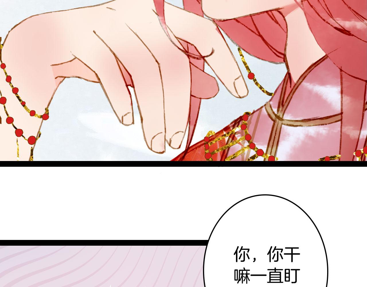 梦未几已千年韩漫全集-第128话 凤凰的套路无删减无遮挡章节图片 