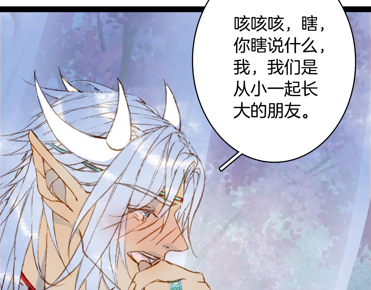 梦未几已千年韩漫全集-第128话 凤凰的套路无删减无遮挡章节图片 