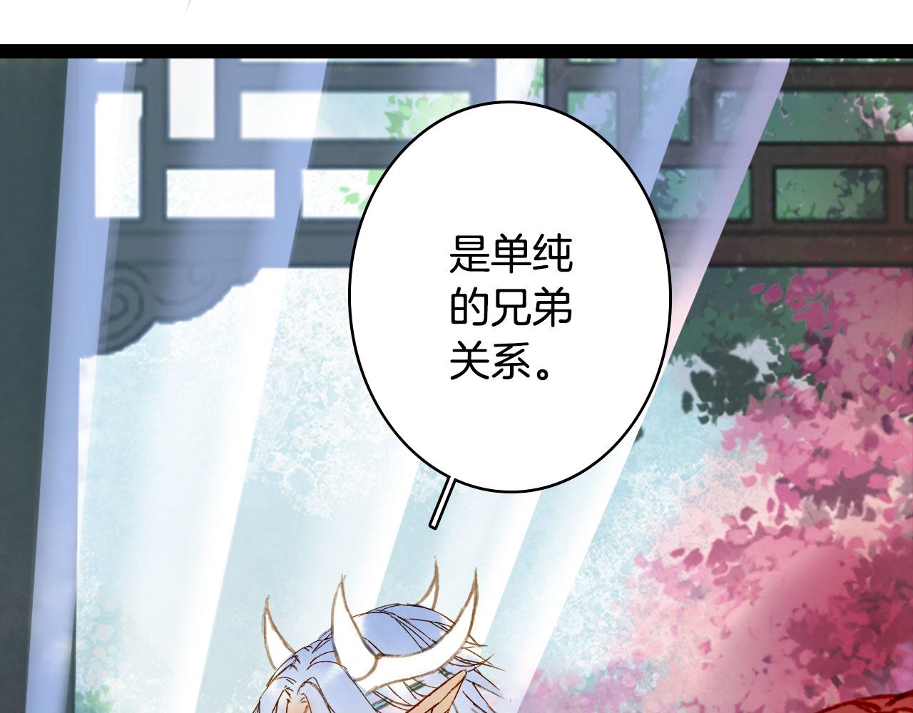 梦未几已千年韩漫全集-第128话 凤凰的套路无删减无遮挡章节图片 
