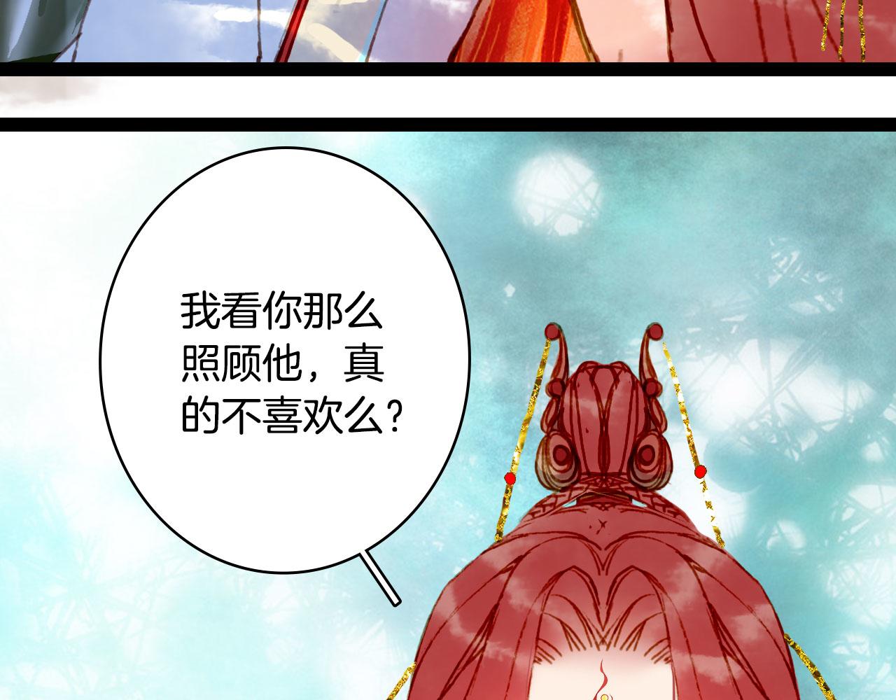 梦未几已千年韩漫全集-第128话 凤凰的套路无删减无遮挡章节图片 