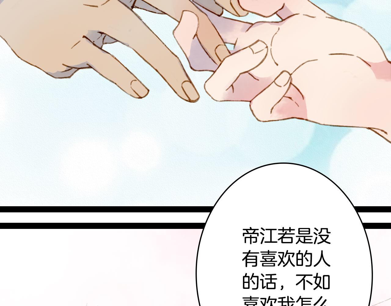 梦未几已千年韩漫全集-第128话 凤凰的套路无删减无遮挡章节图片 