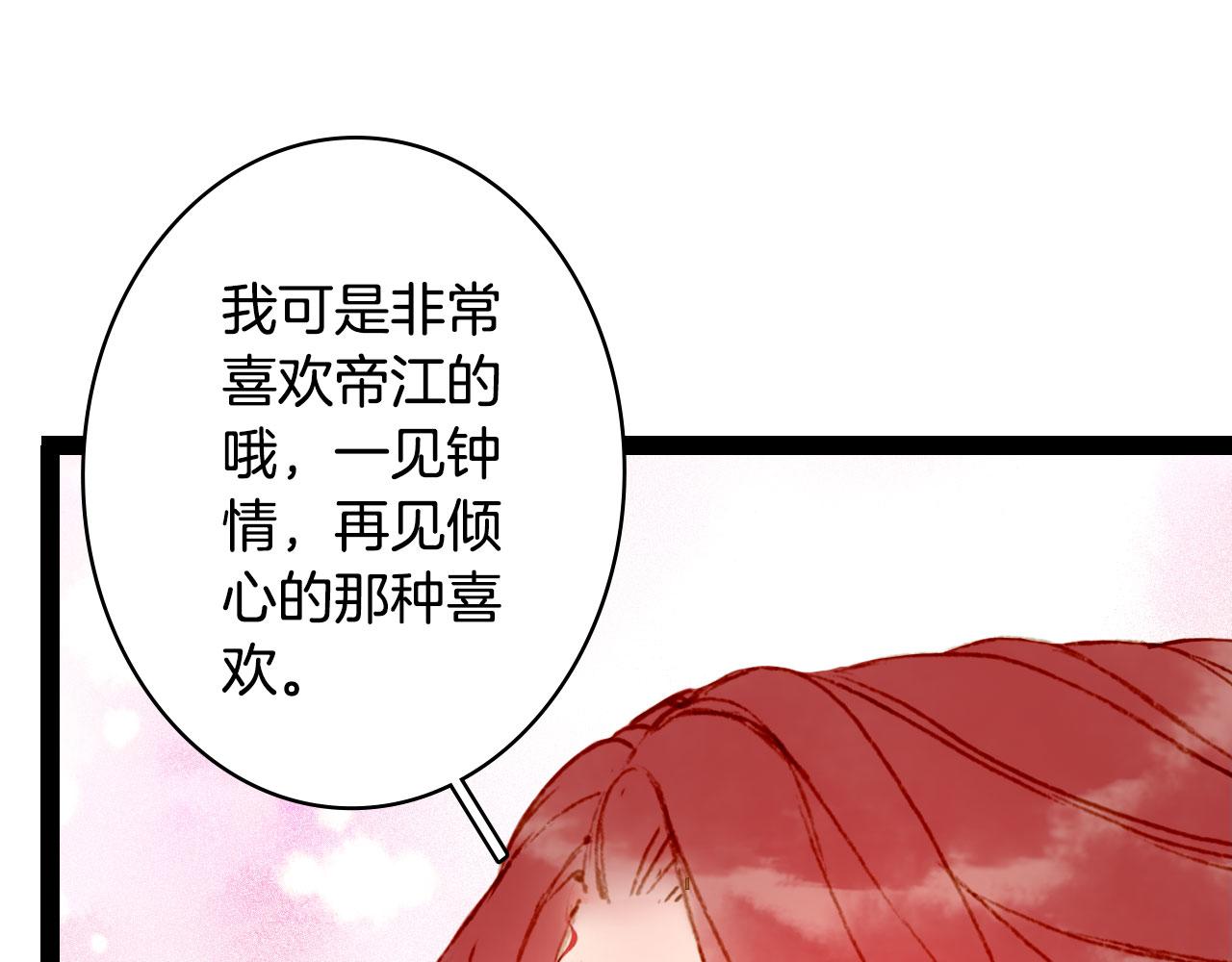 梦未几已千年韩漫全集-第128话 凤凰的套路无删减无遮挡章节图片 